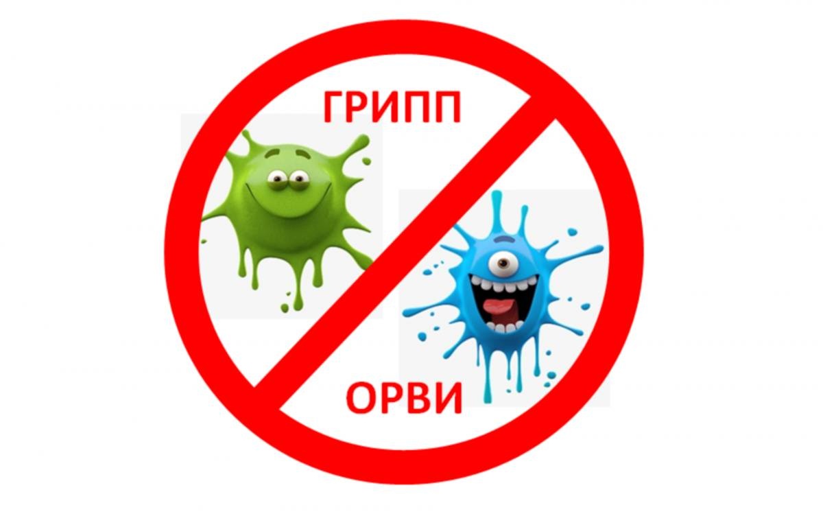 Сезон респираторных инфекций: профилактика ОРВИ, гриппа, COVID-19